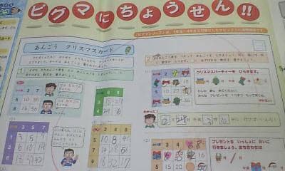 サピックス＊デイリーサピックス＊２年 小２＊算数／全１８回完全版＊貴重
