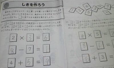 サピックス＊デイリーサピックス＊２年 小２＊算数／全１８回完全版＊貴重