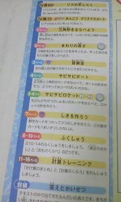 サピックス＊デイリーサピックス＊２年 小２＊算数／全１８回完全版＊貴重
