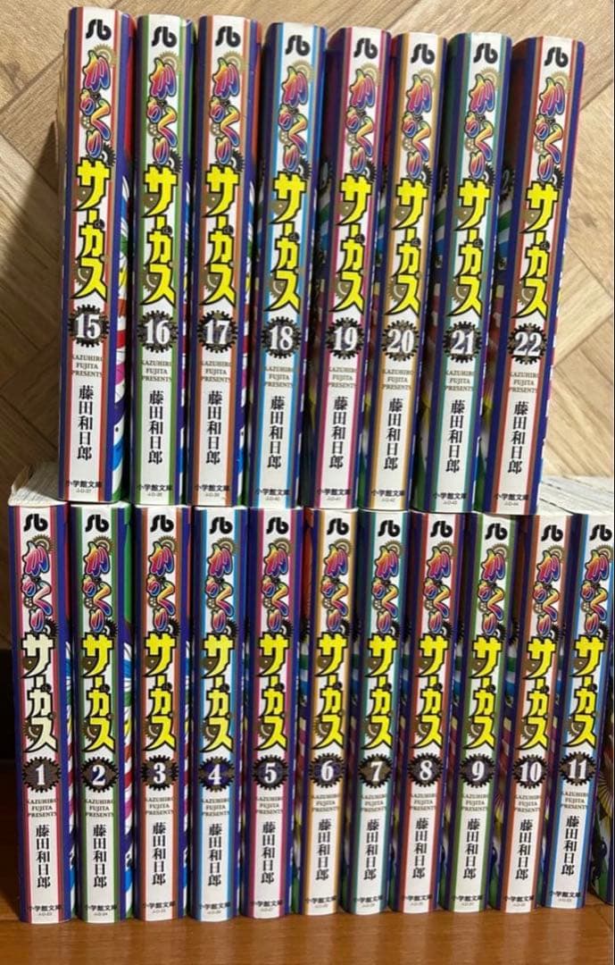 文庫　からくりサーカス　全1〜22巻　全巻セット