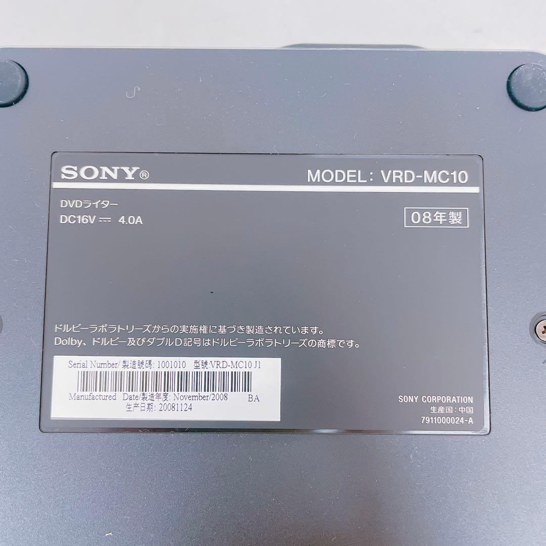 9DM20 SONY ソニー DVDライター VRD-MC10