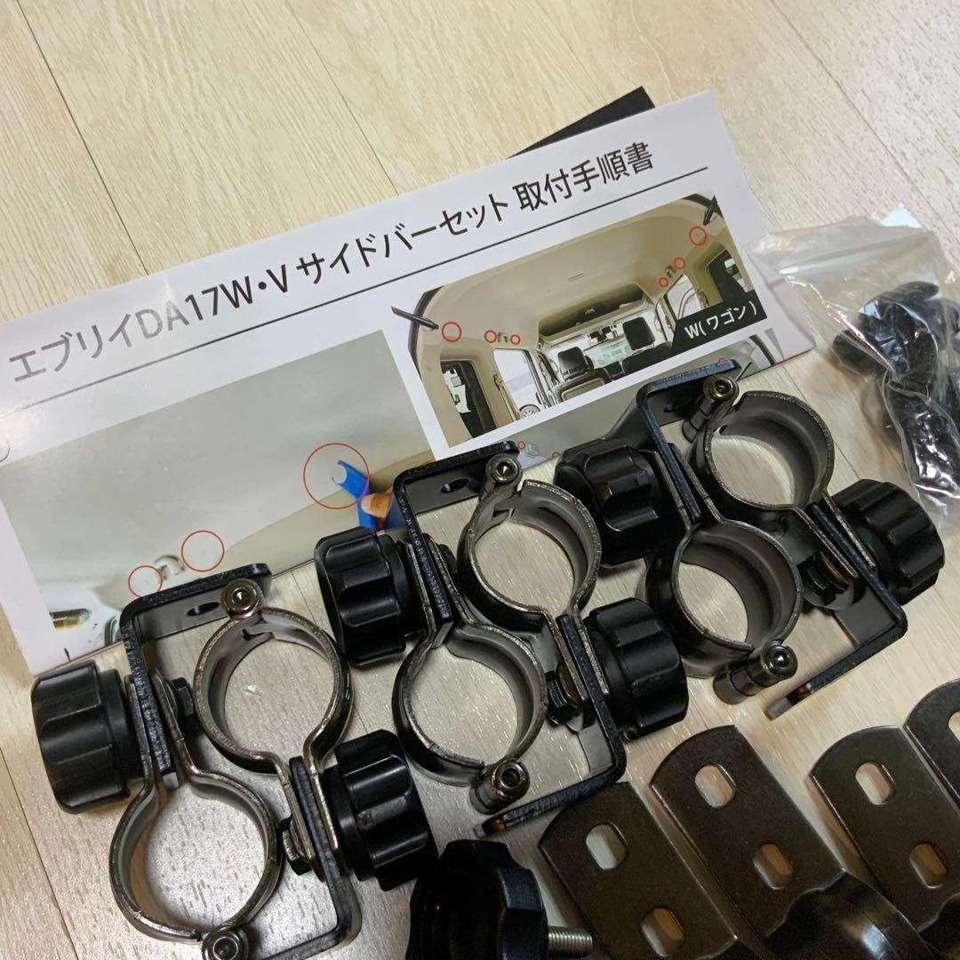 [中古品]DA17W・DA17V サイドバー&凸スライドバー2本 マットブラック