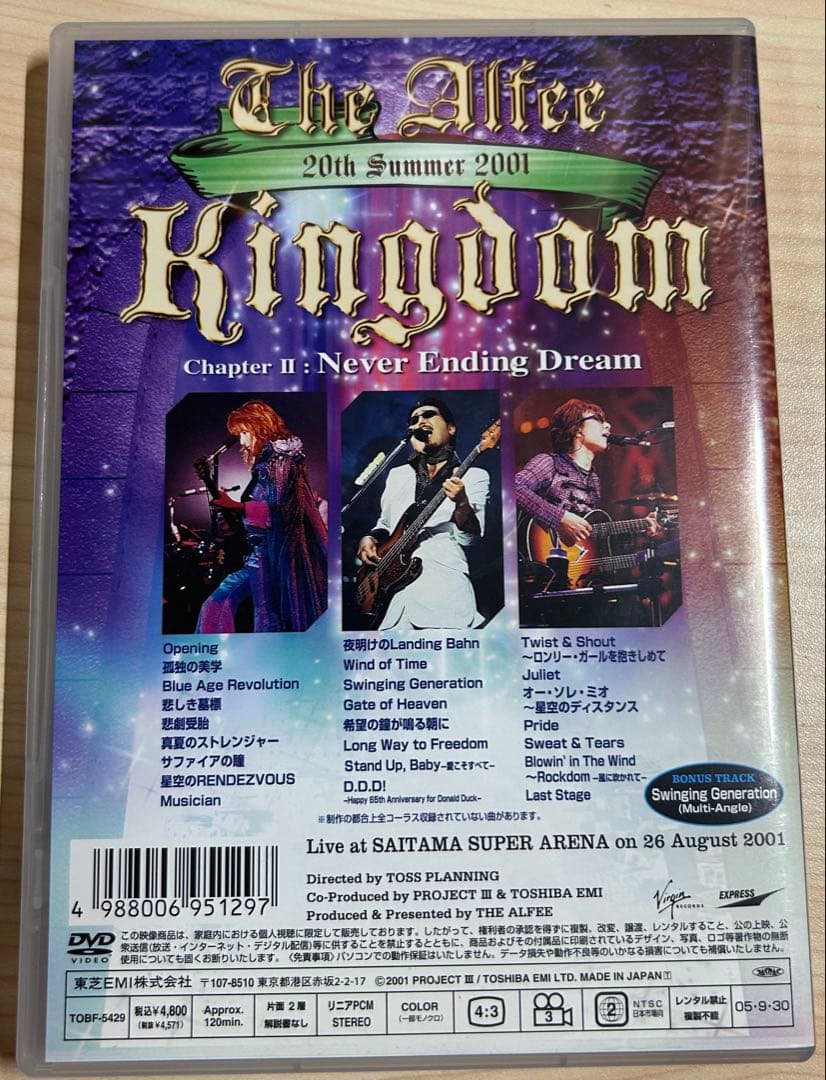 ミュージック THE ALFEE/20th Summer Kingdom DVD