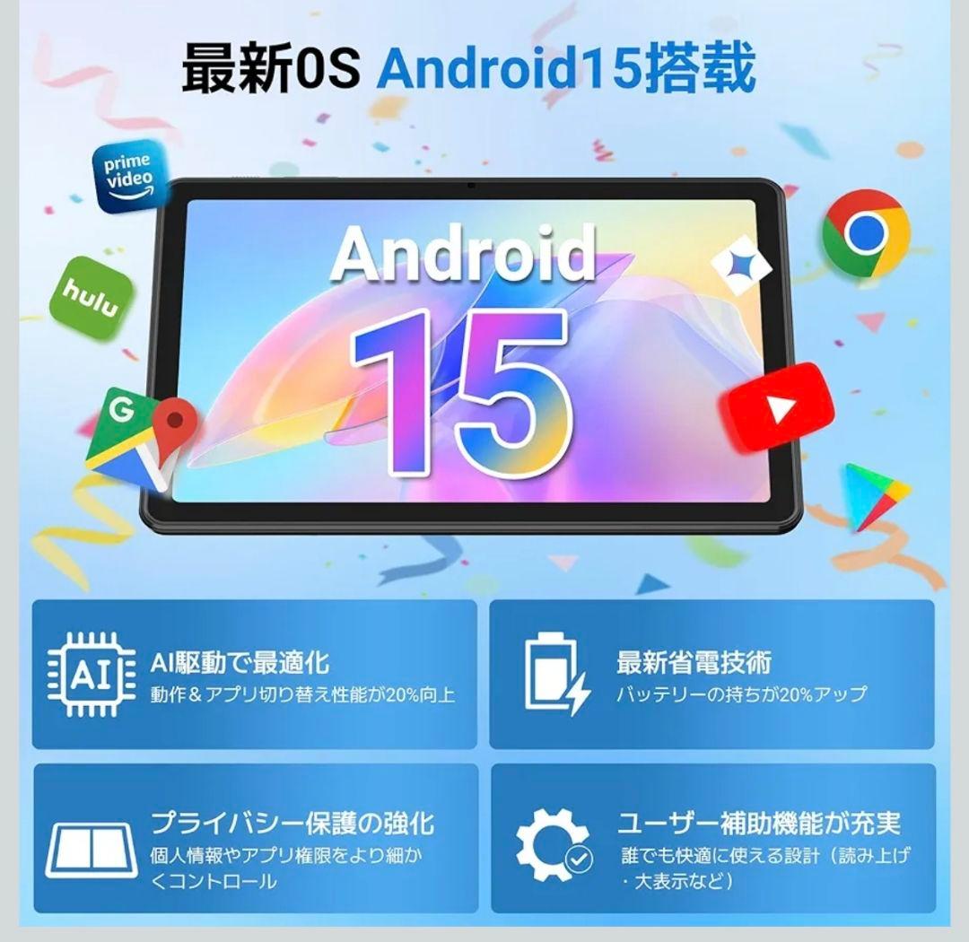 タブレット Android15 10インチ Wi-Fiモデル アンドロイド15