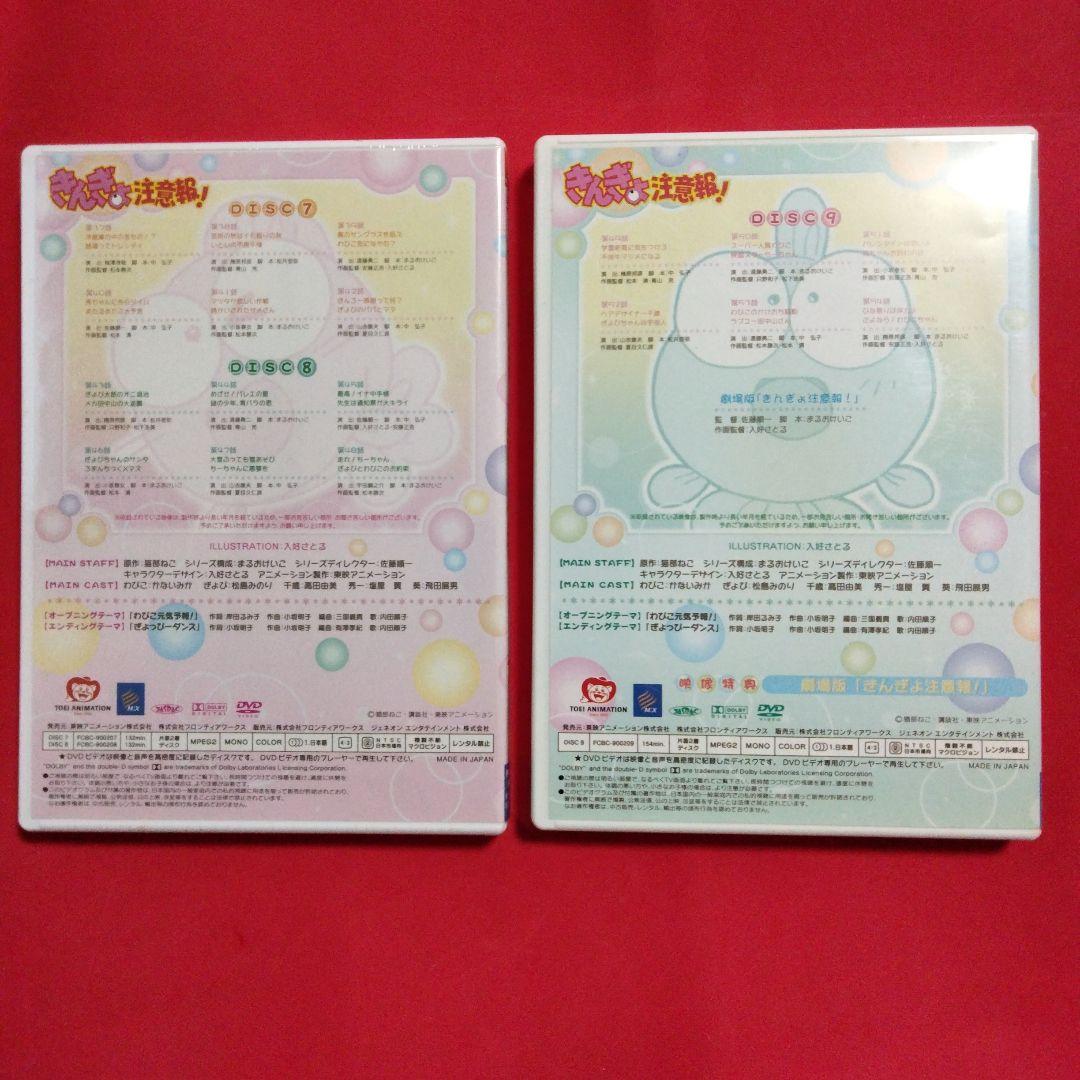 大セール きんぎょ注意報! DVD-BOX CD　　イラスト集