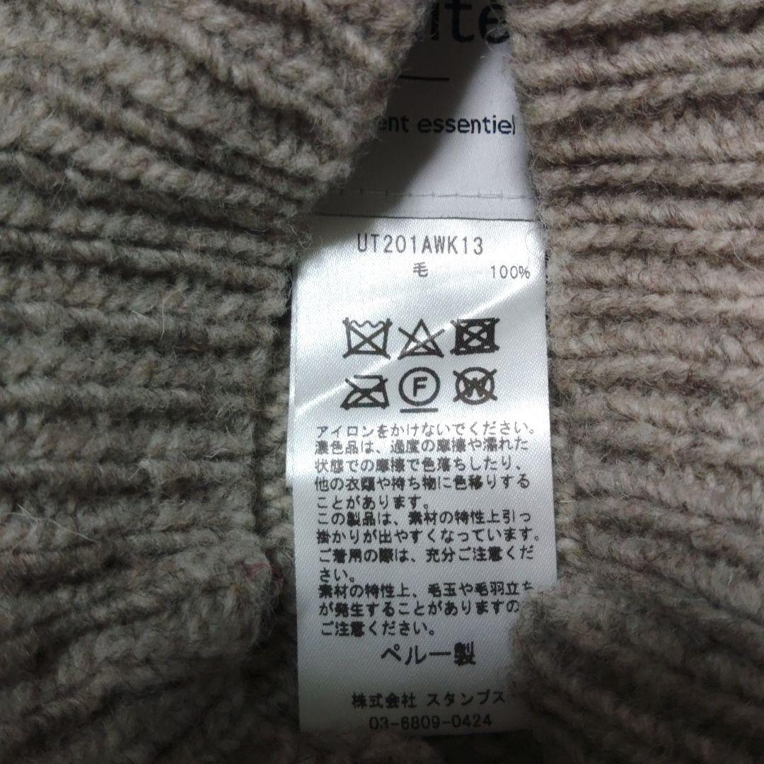 utilité ハイネックニットベスト　グレージュ