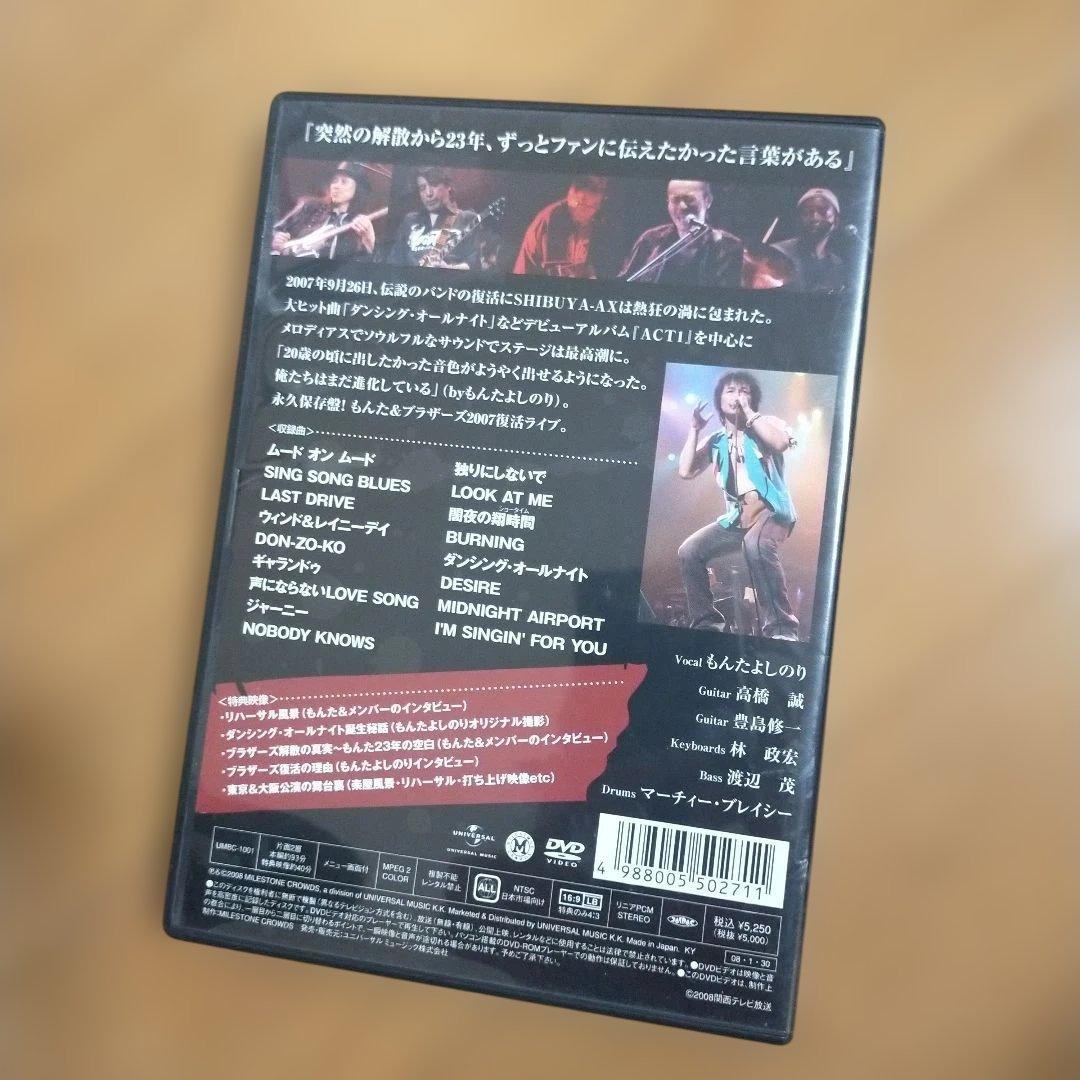 DVD もんた&ブラザーズ/もんた&ブラザーズ2007復活ライブ