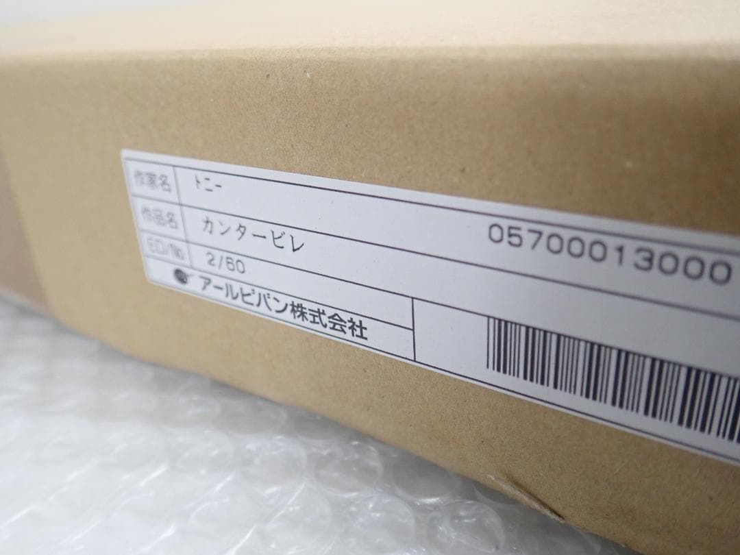 ⑥未使用・保証書付 Tony 「カンタービレ」ミクスドメディア　アールビバン