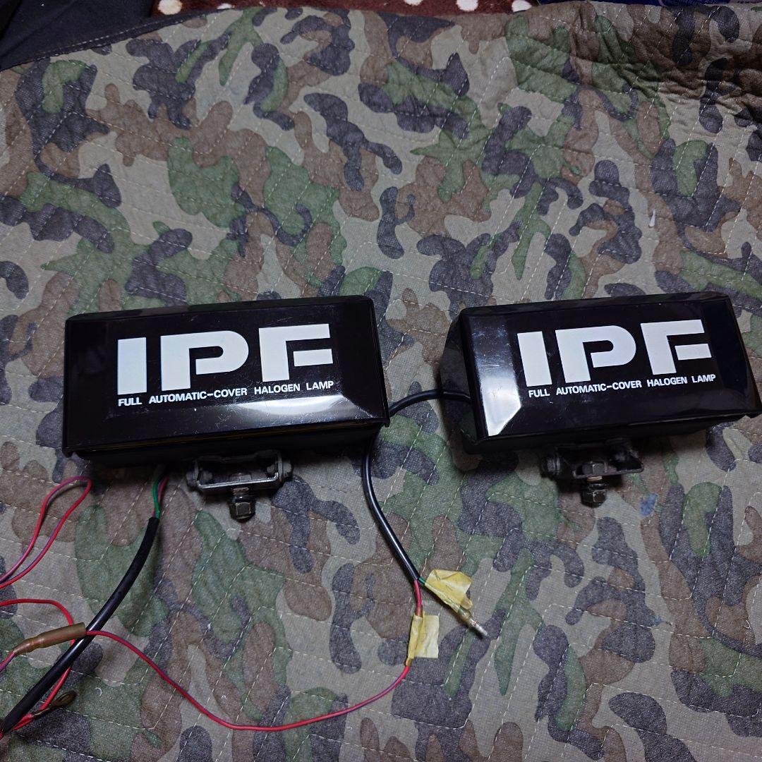当時物！動作確認済み IPF 830 オートカバー ハロゲンフォグランプ 旧車等