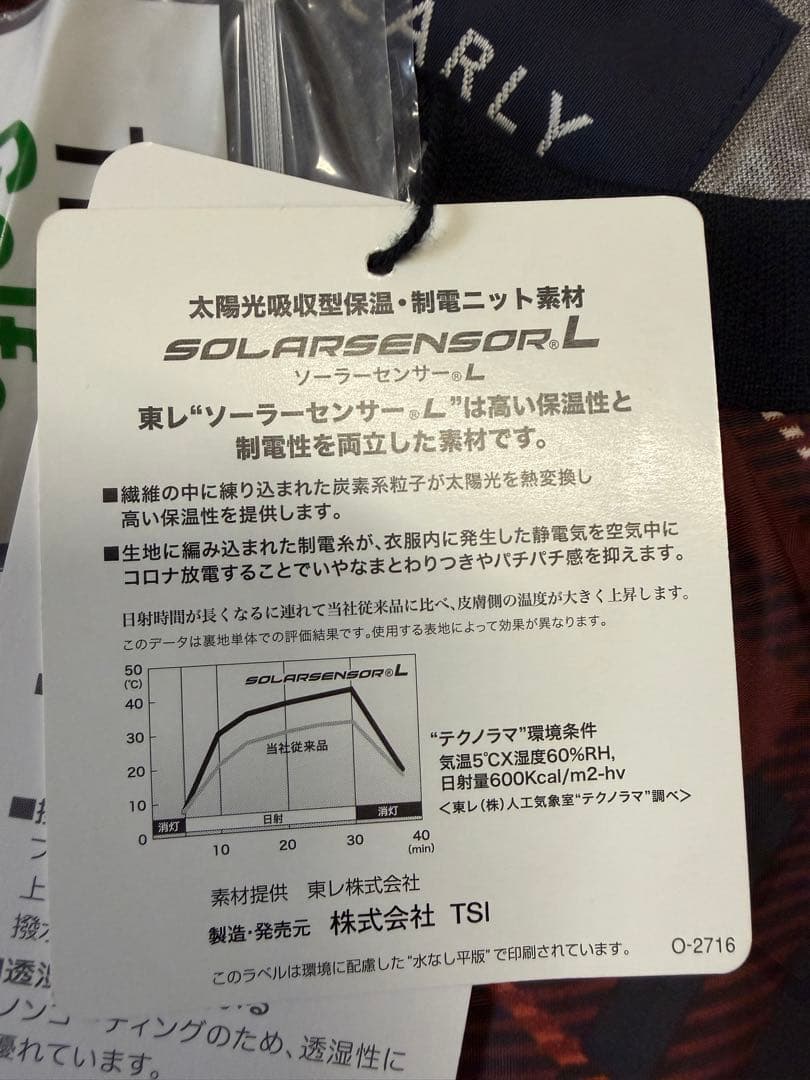 ¥48,400新品正規品【PG/4】ソーラーセンサースニード保温性透湿撥水製