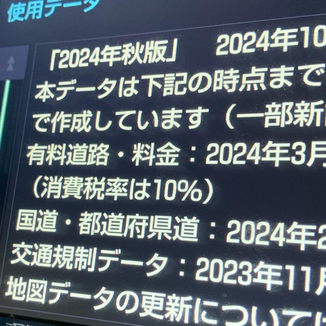 NSZT-Y66T ナビSD 2024年度 秋版 2026年1月19日に更新