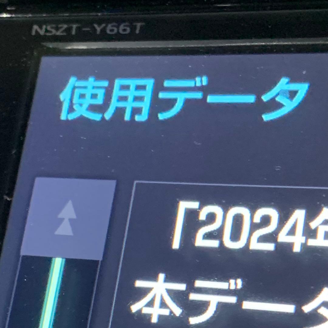 NSZT-Y66T ナビSD 2024年度 秋版 2026年1月19日に更新
