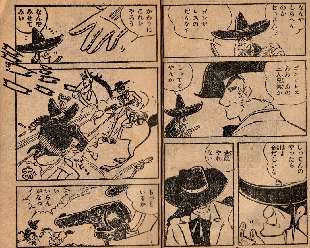松本零士　　5匹の用心棒（まんが王1967年10月号付録）