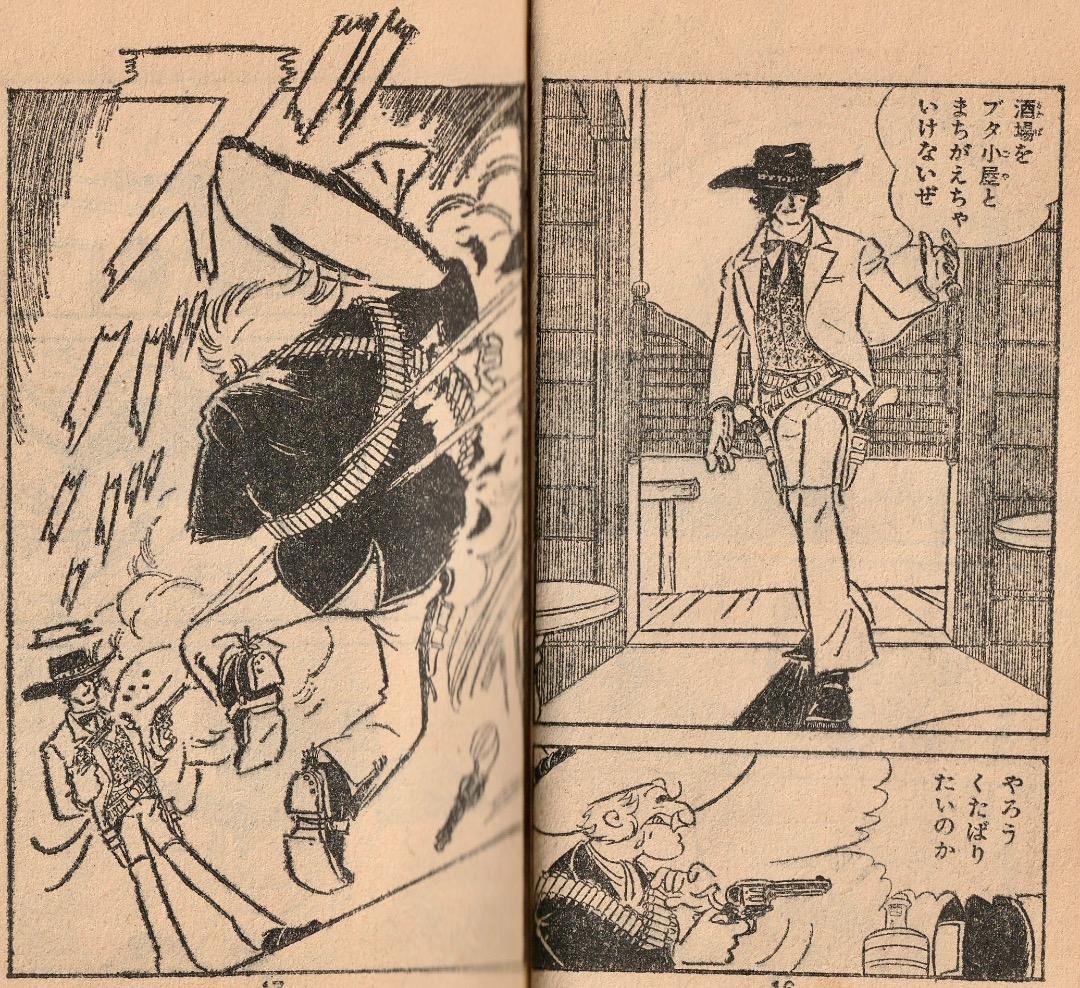 松本零士　　5匹の用心棒（まんが王1967年10月号付録）