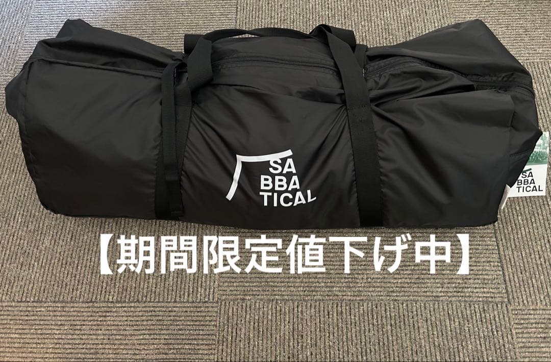 【未使用★期間限定値下げ中】サバティカルモーニンググローリー シンセティック