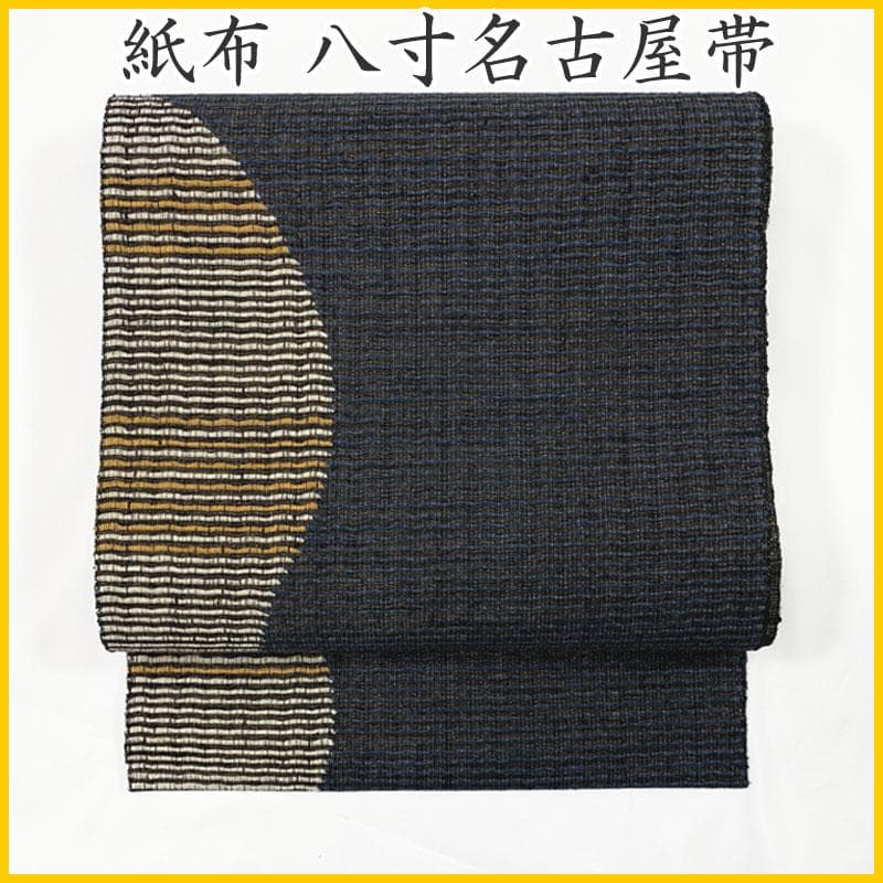 512mn75◇紙布 絹 揺らぎ曲線 金糸 名古屋帯◇美品