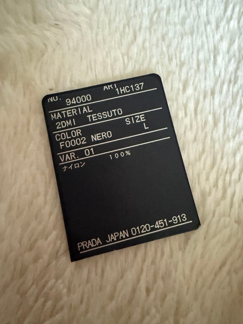 PRADA バケットハット L 黒 ナイロン製