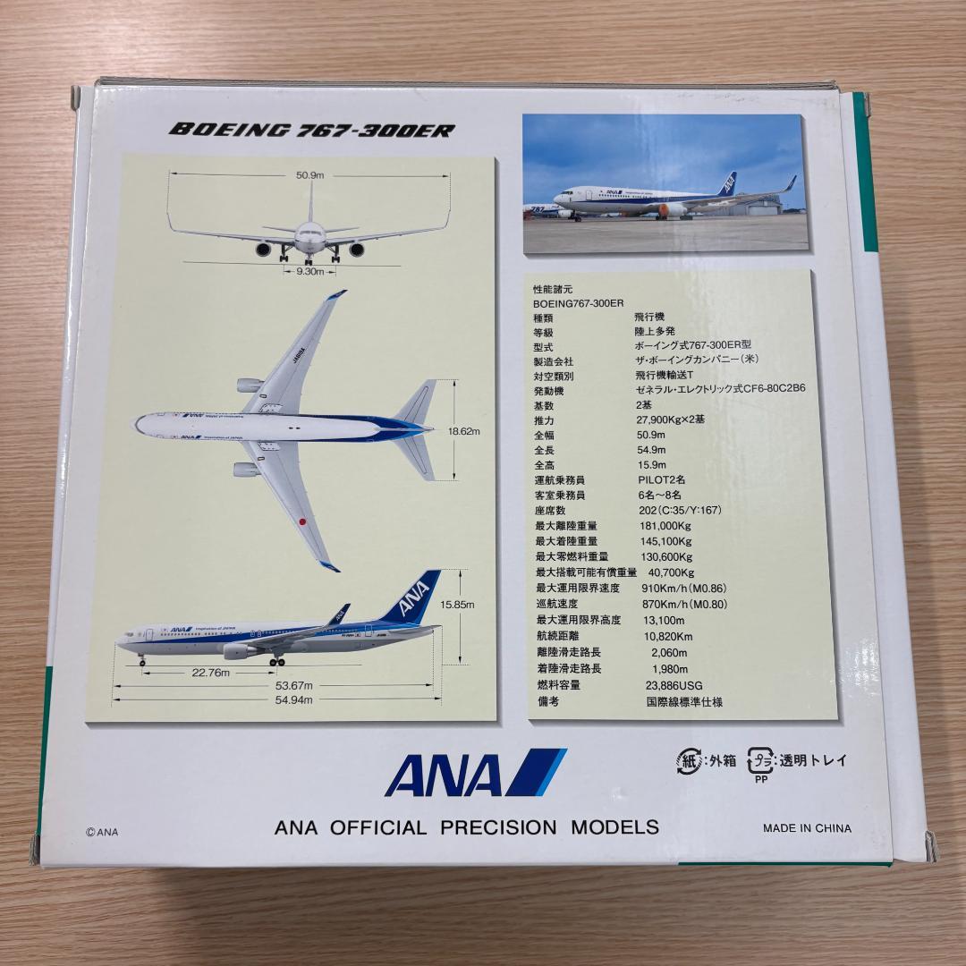 《花》ANA BOING 767-300ER JA619A 1:200