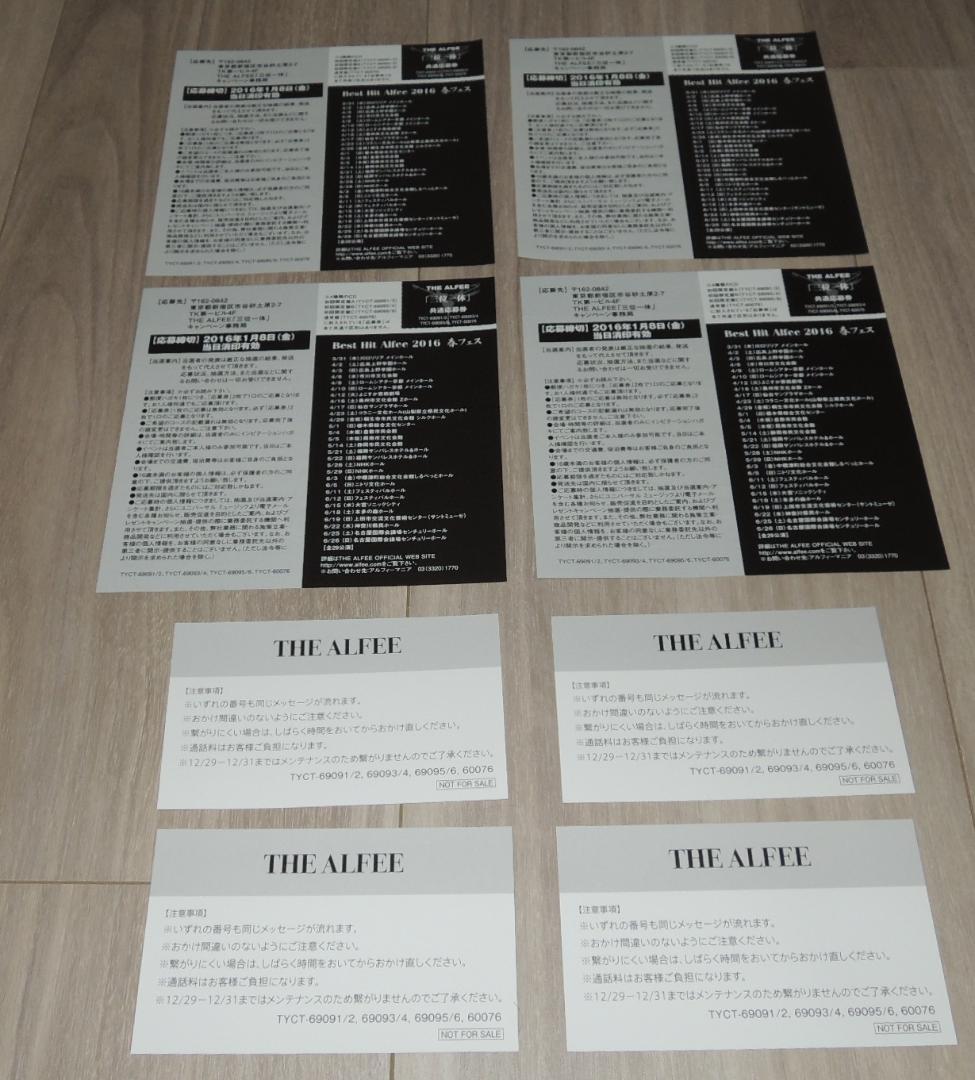 THE ALFEE CD 三位一体 全4形態セット スリーブケース付き