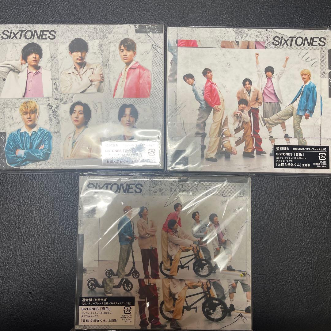 SixTONES シングル アルバム　まとめ売り