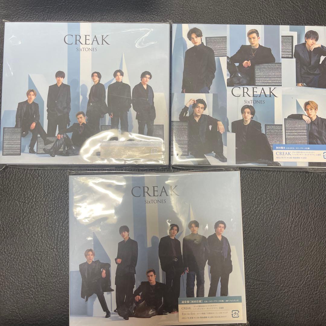 SixTONES シングル アルバム　まとめ売り