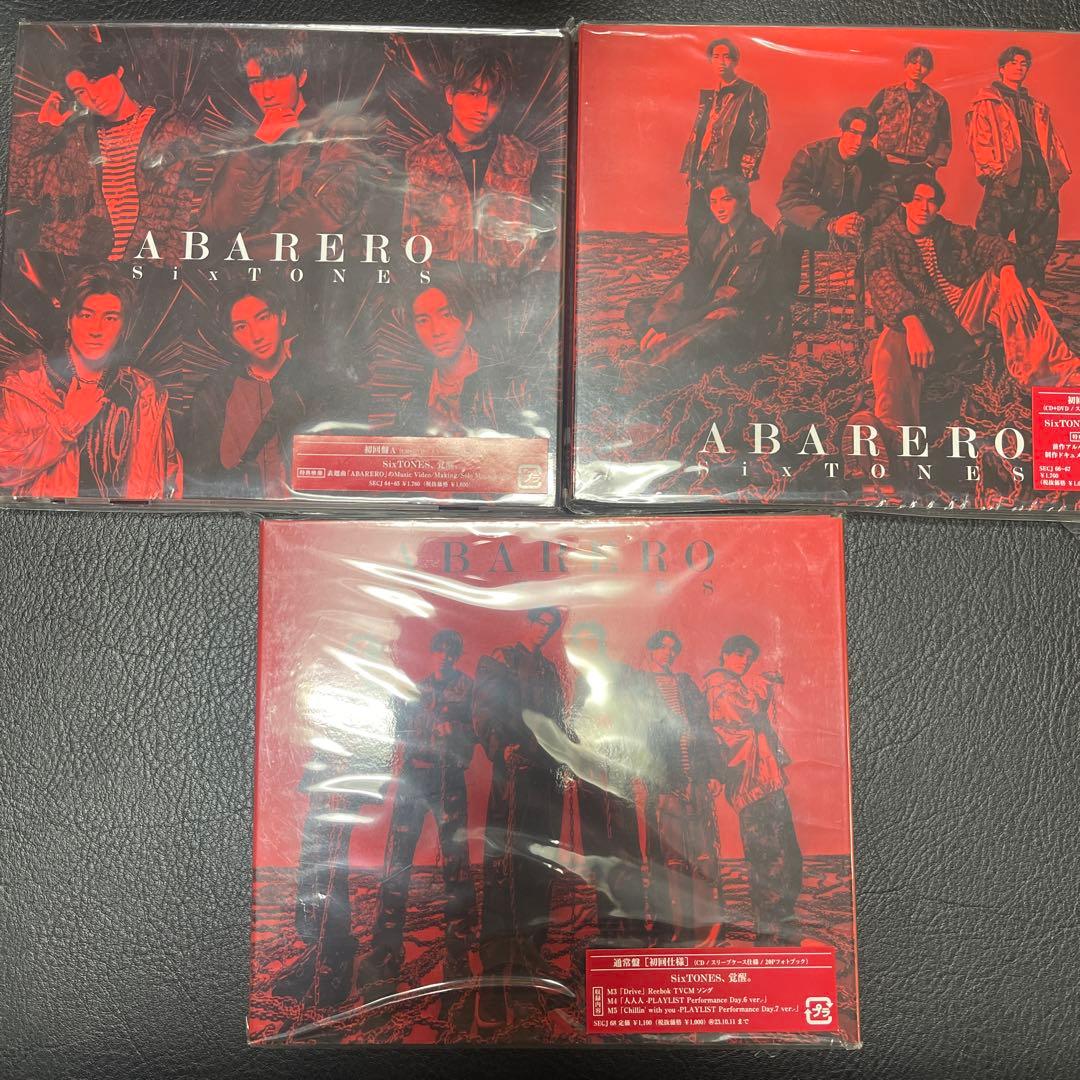 SixTONES シングル アルバム　まとめ売り