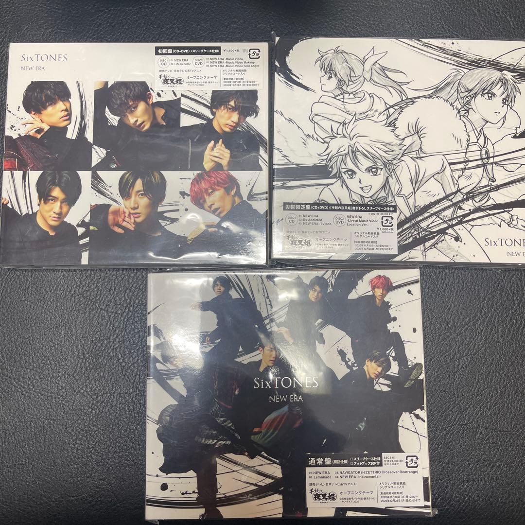 SixTONES シングル アルバム　まとめ売り
