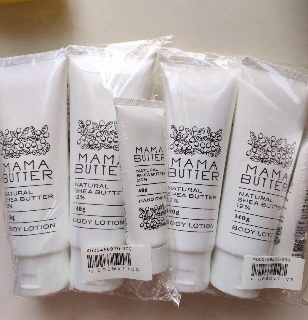 MAMA BUTTER ボディローション 140g セット5個セット リップ2個