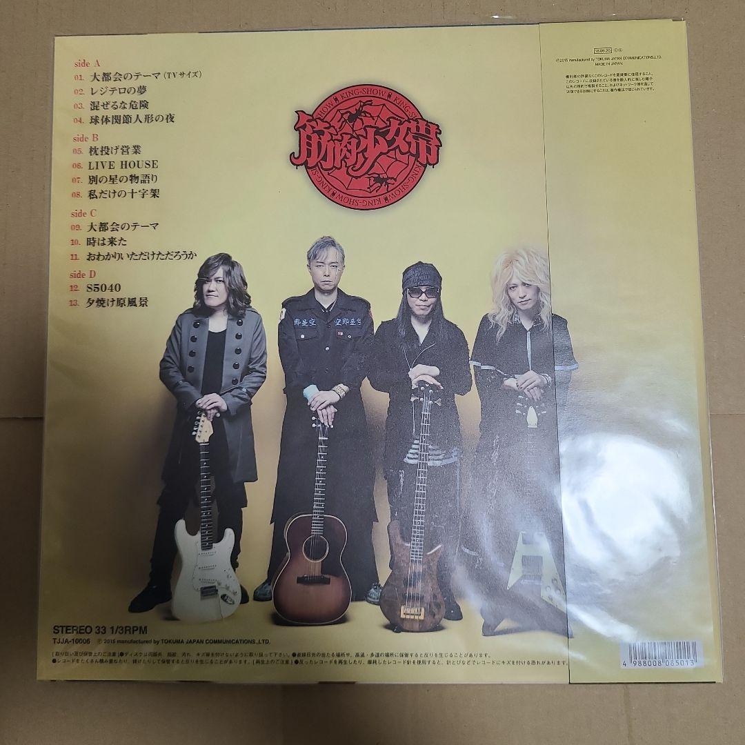 筋肉少女帯 SHOW MUST GO ON レコード 2枚セット 新品未開封