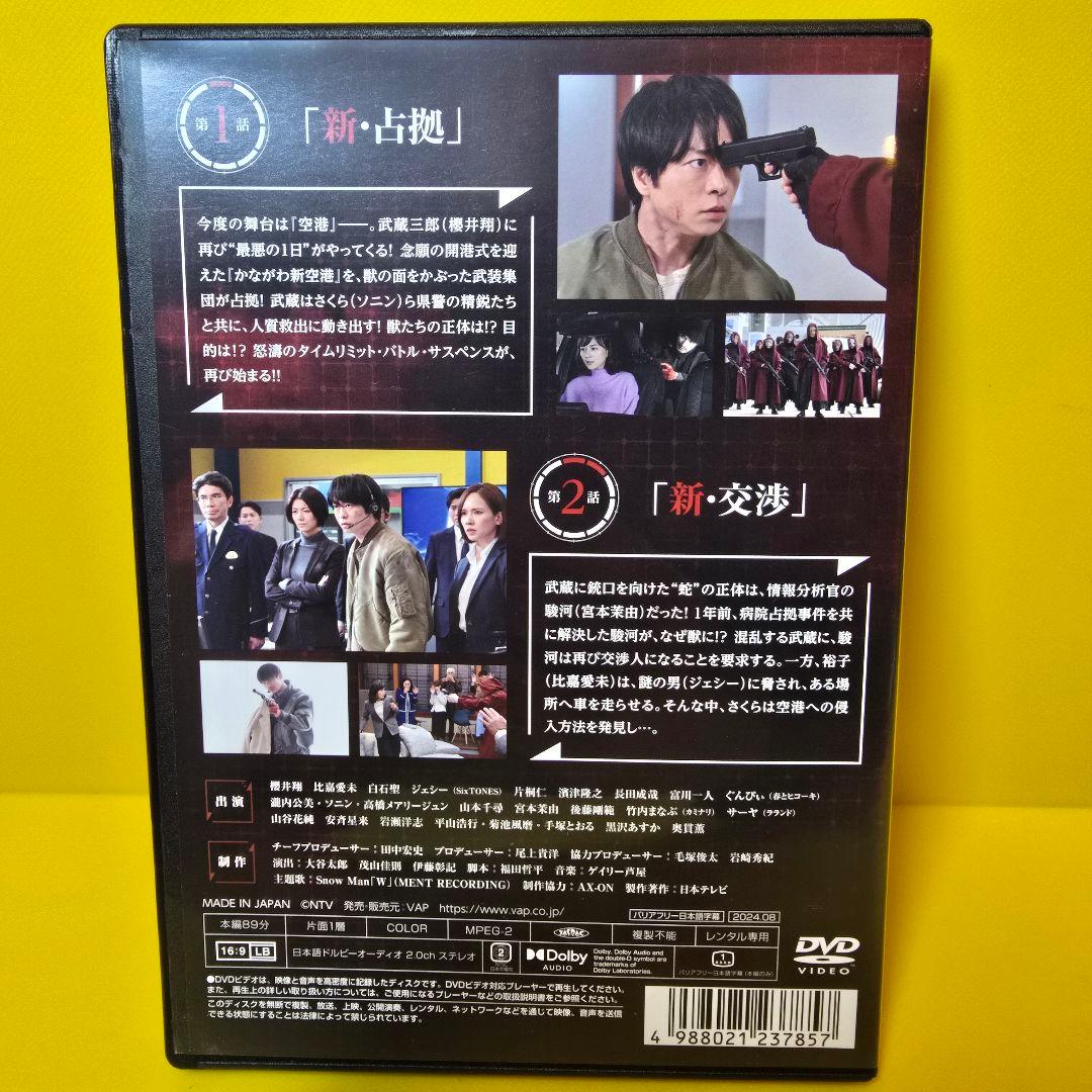 新品ケース交換済み「新空港占拠」DVD5巻セット