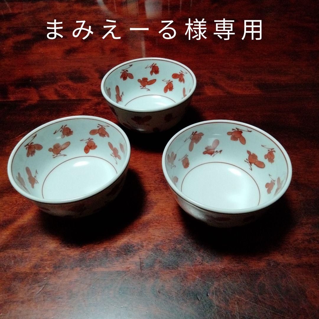 【値下げ】源右衛門 染付梅花　赤絵梅花 3客組