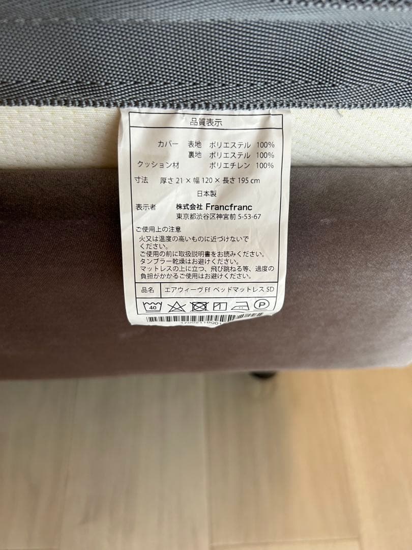 【r2lover】Francfrancセミダブルベッドフレームマットレス付