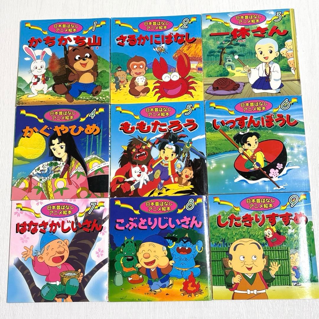 【小受対策・読み聞かせ】日本昔ばなしアニメ絵本&世界名作アニメ絵本 36冊セット