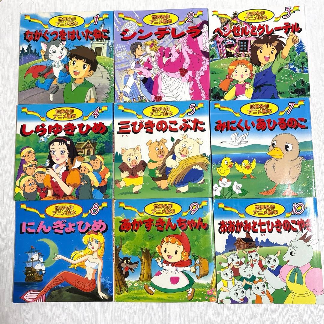 【小受対策・読み聞かせ】日本昔ばなしアニメ絵本&世界名作アニメ絵本 36冊セット