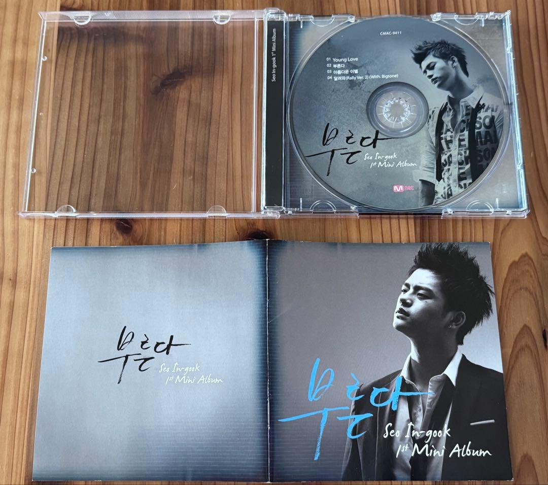 ソイングク 1st Mini Album - 呼ぶ 부른다(韓国盤 中古CD)