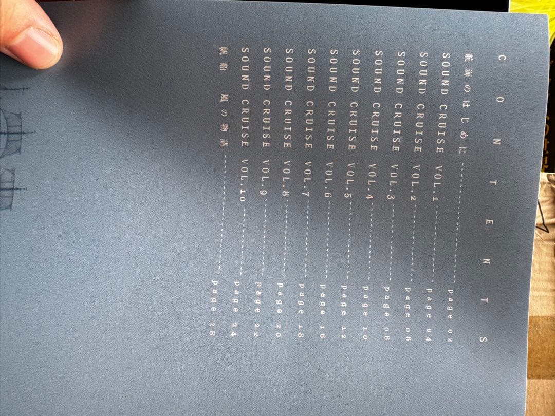 SOUND CRUISE 全10巻CDセット／昭和の帆船ヒーリングBOX