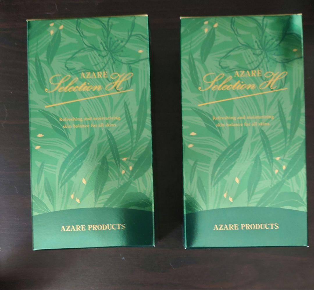 AZARE PRODUCTS Selection H 2個セット