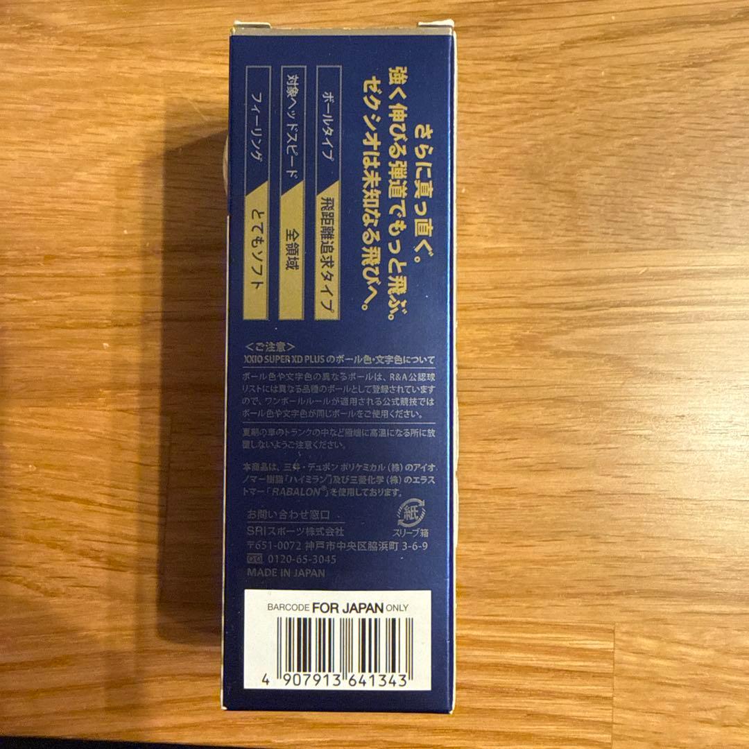 ジョニーさん専用