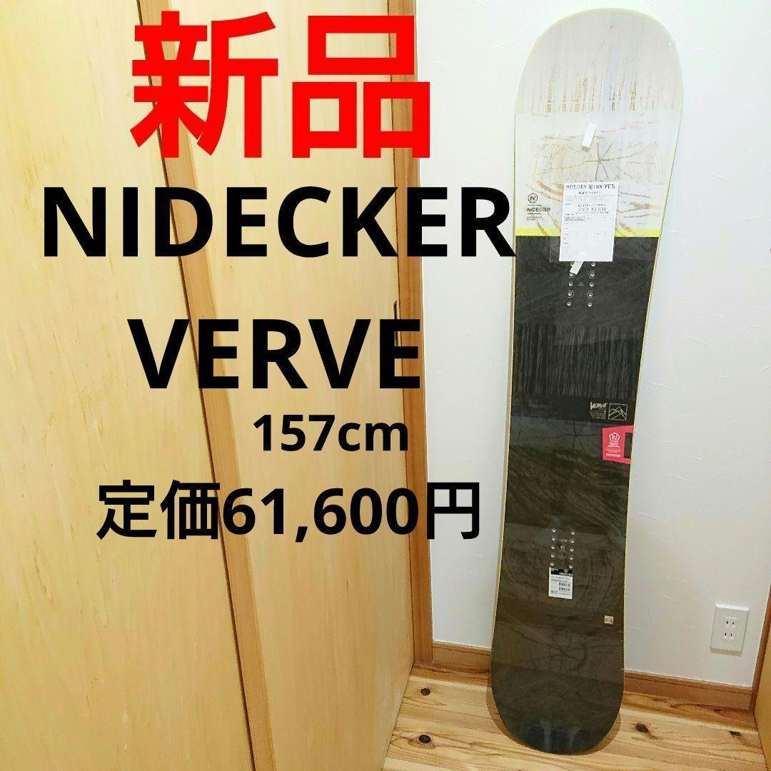 新品未使用NIDECKER VERVE(ヴァーヴ)スノーボード激安格安グラトリ板