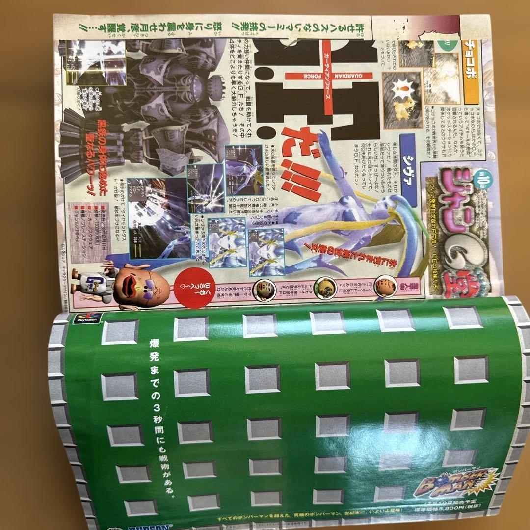 週刊少年ジャンプ 1998年51号 I’s巻頭カラー号