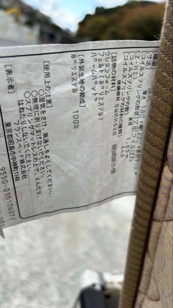 フランスベッドマットレスz-hi spring francebed 横幅1220