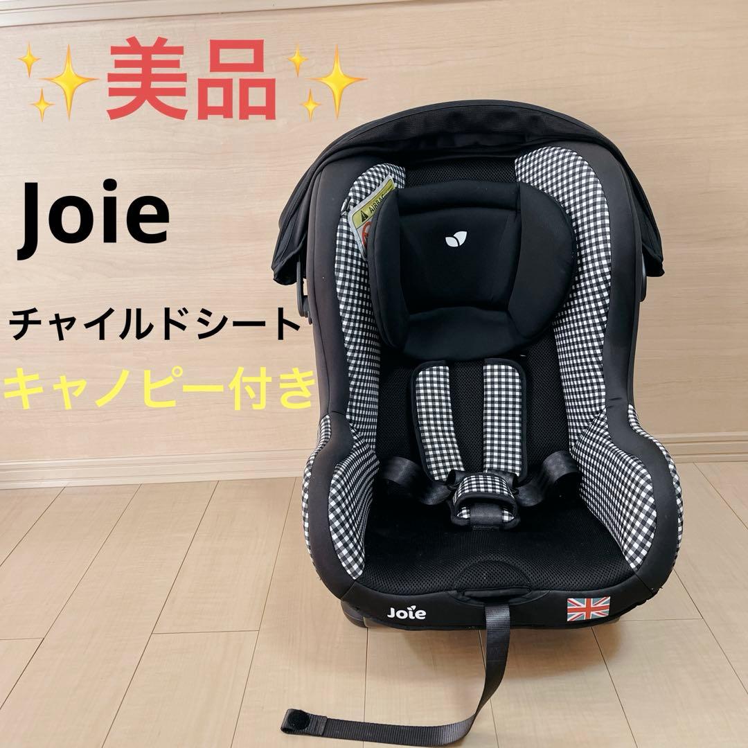 ✨️美品✨️ カトージ Joieチャイルドシート ジュニアシート キャノピー付き