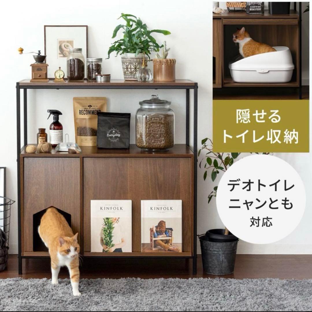アイアンラック　サイドボード　収納棚　木製 ブラウン　ブラック　猫　トイレ