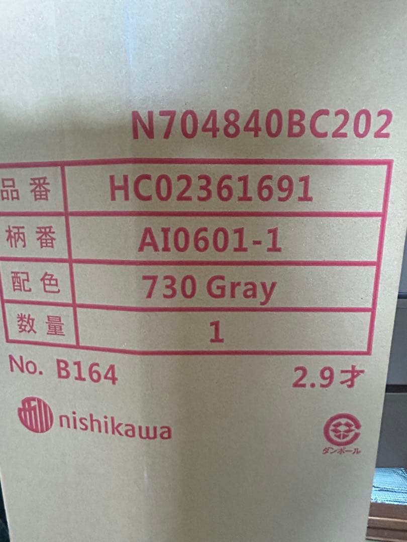 西川　マットレス