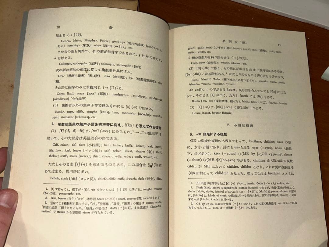研究社 英文法シリーズ 全13巻