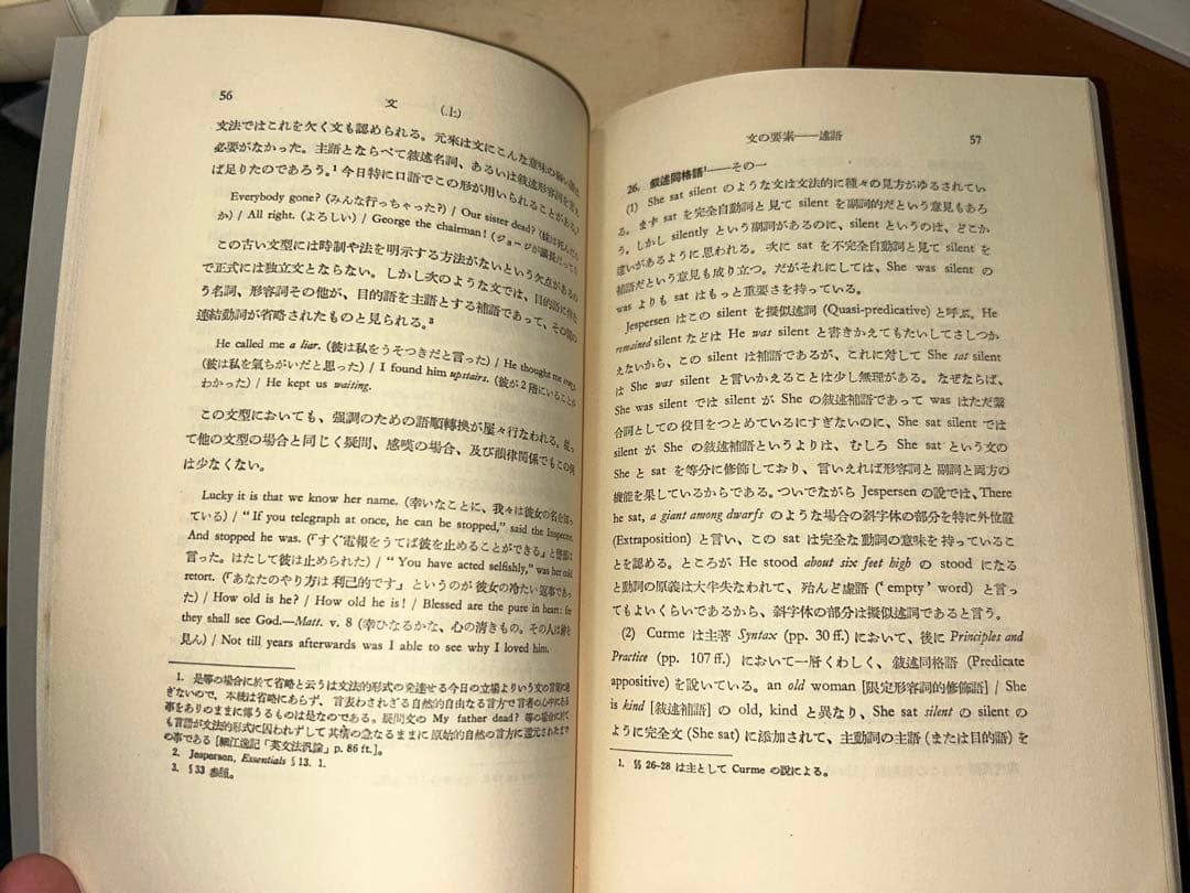 研究社 英文法シリーズ 全13巻