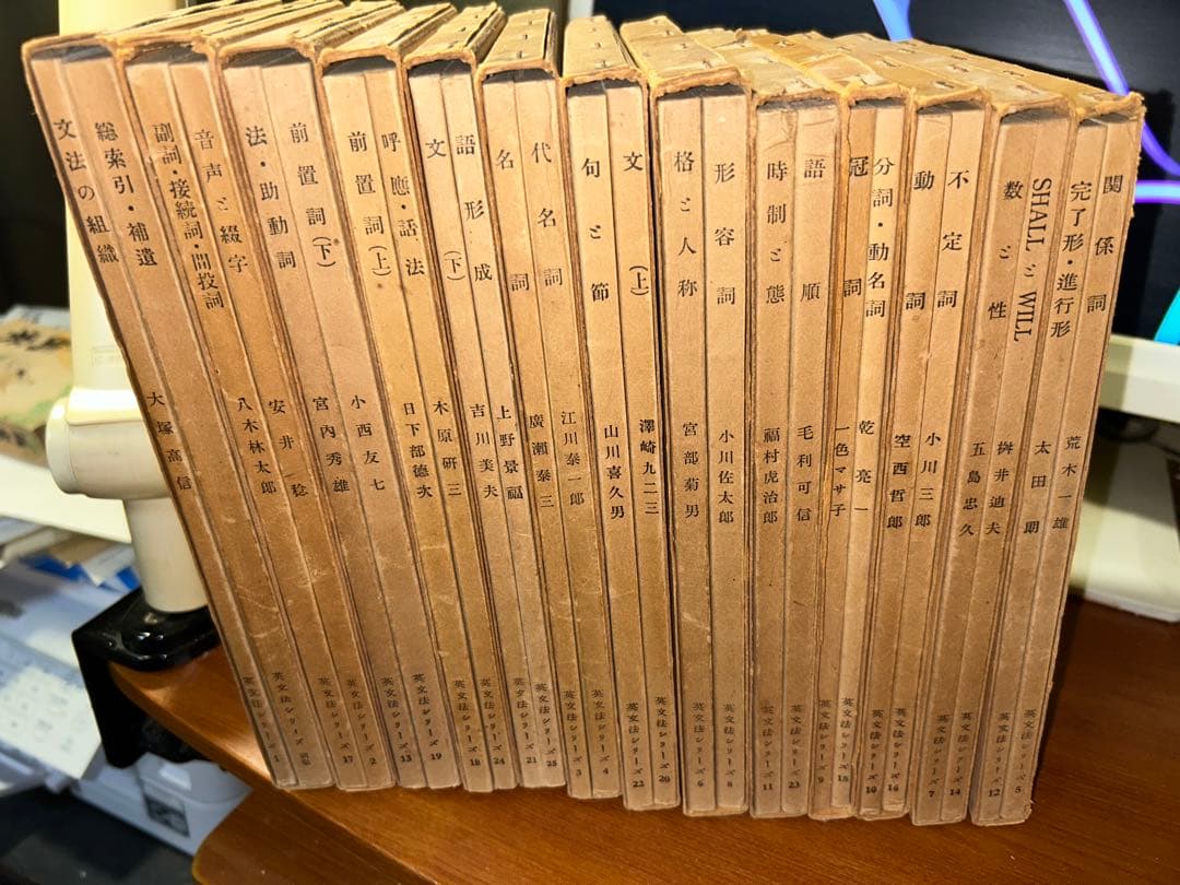 研究社 英文法シリーズ 全13巻