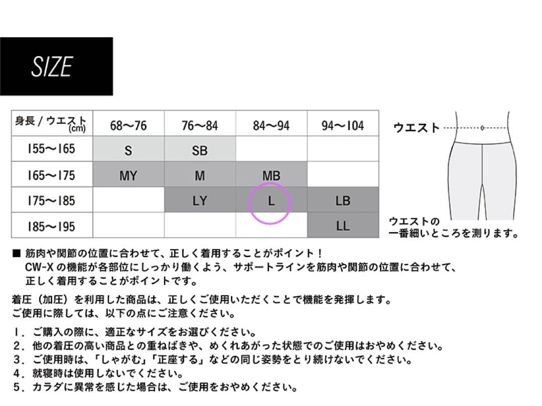 CW-X/ワコール❣️スポーツタイツ ジェネレーターモデル 下半身フルサポート Ｌ