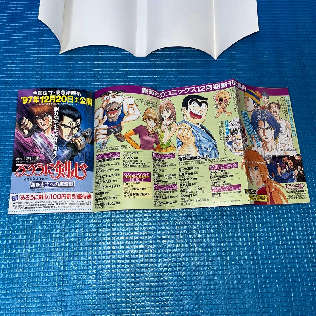 美品　ONEPIECE ワンピース1巻 初版本 1997年第1刷発行