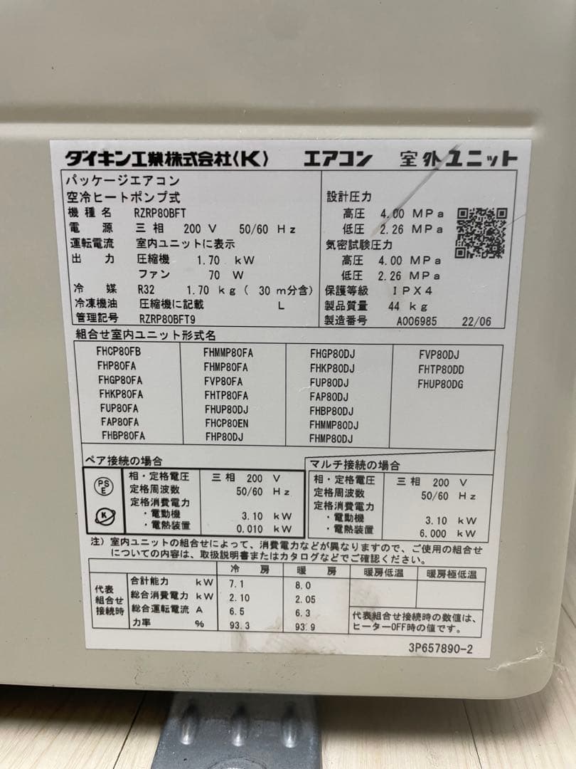 DAIKIN ダイキン 2022年製　23畳用エアコン